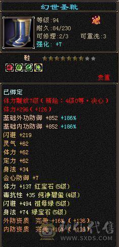6带5逍遥，属性、血量、命中全够用，无忧无虑的做个生活玩家