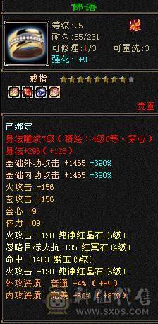 6带5逍遥，属性、血量、命中全够用，无忧无虑的做个生活玩家