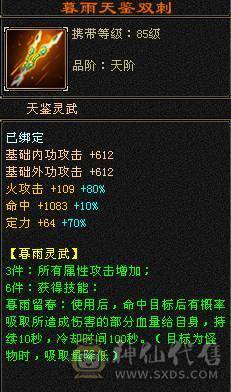 6带5逍遥，属性、血量、命中全够用，无忧无虑的做个生活玩家