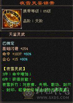 6带5逍遥，属性、血量、命中全够用，无忧无虑的做个生活玩家
