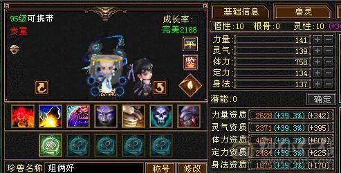 6带5逍遥，属性、血量、命中全够用，无忧无虑的做个生活玩家