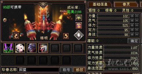 6带5逍遥，属性、血量、命中全够用，无忧无虑的做个生活玩家