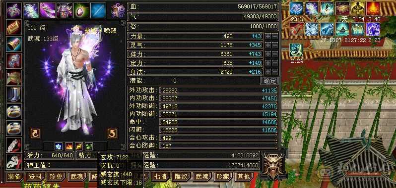 最低价出一天，急出6体6属性6命中8雕暴力曼陀