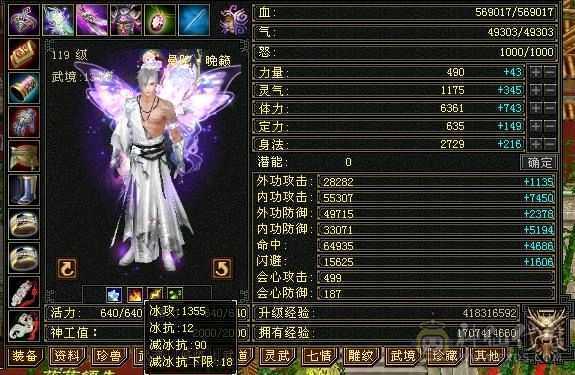 最低价出一天，急出6体6属性6命中8雕暴力曼陀