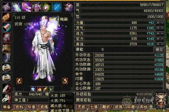 最低价出一天，急出6体6属性6命中8雕暴力曼陀