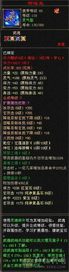 最低价出一天，急出6体6属性6命中8雕暴力曼陀