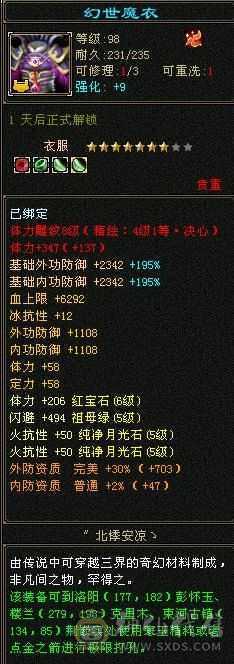 最低价出一天，急出6体6属性6命中8雕暴力曼陀