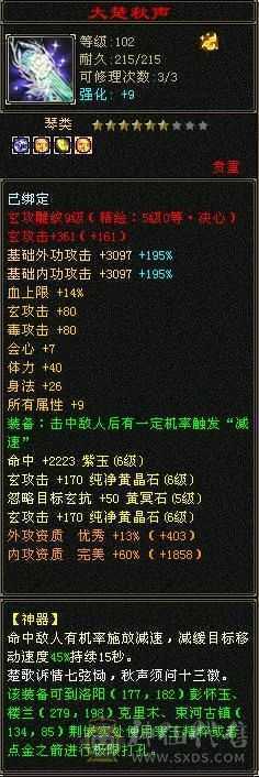 最低价出一天，急出6体6属性6命中8雕暴力曼陀