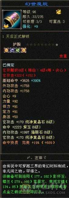 最低价出一天，急出6体6属性6命中8雕暴力曼陀