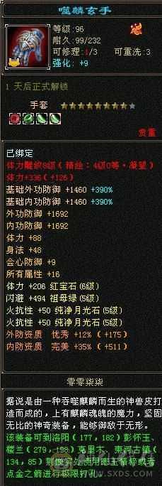 最低价出一天，急出6体6属性6命中8雕暴力曼陀