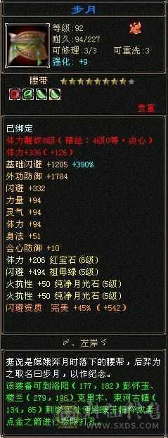 最低价出一天，急出6体6属性6命中8雕暴力曼陀