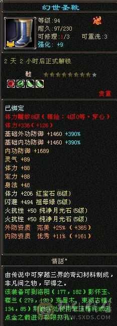 最低价出一天，急出6体6属性6命中8雕暴力曼陀