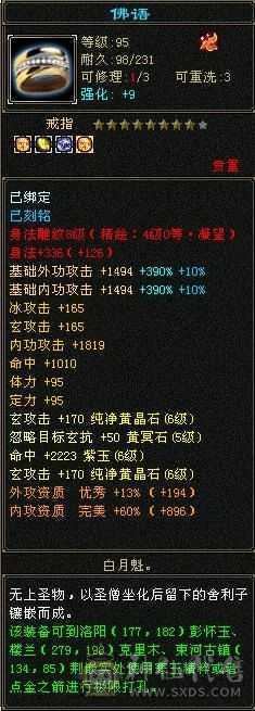 最低价出一天，急出6体6属性6命中8雕暴力曼陀