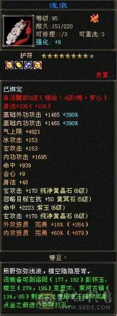 最低价出一天，急出6体6属性6命中8雕暴力曼陀
