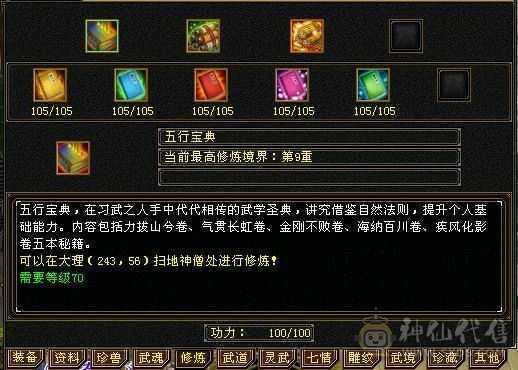 最低价出一天，急出6体6属性6命中8雕暴力曼陀