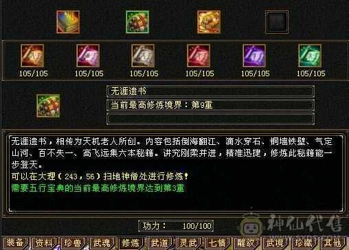 最低价出一天，急出6体6属性6命中8雕暴力曼陀