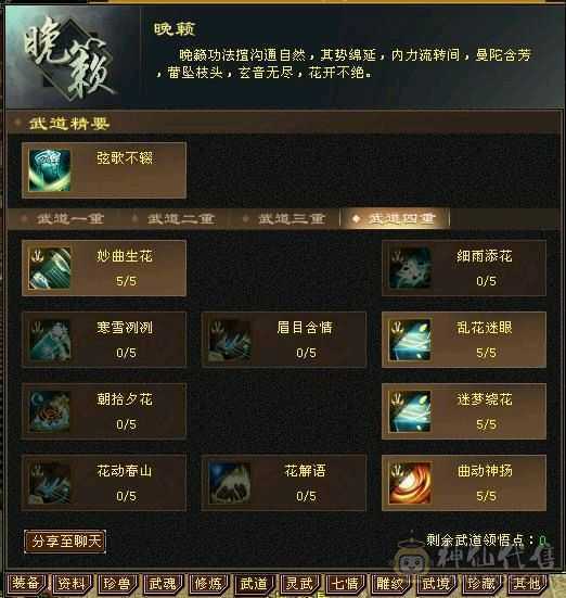 最低价出一天，急出6体6属性6命中8雕暴力曼陀