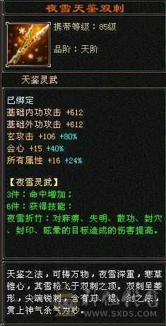最低价出一天，急出6体6属性6命中8雕暴力曼陀