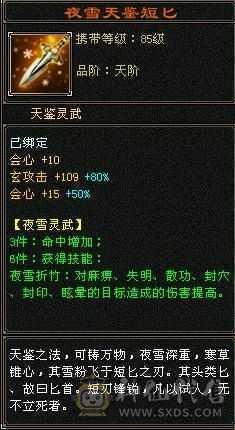 最低价出一天，急出6体6属性6命中8雕暴力曼陀