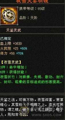 最低价出一天，急出6体6属性6命中8雕暴力曼陀