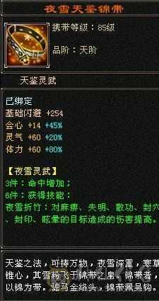 最低价出一天，急出6体6属性6命中8雕暴力曼陀