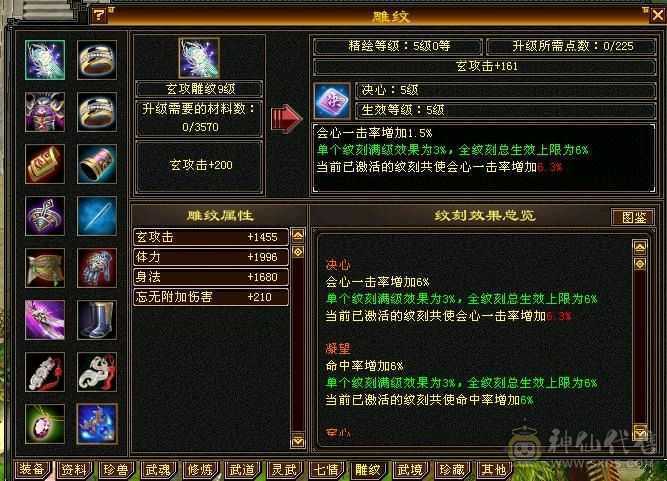 最低价出一天，急出6体6属性6命中8雕暴力曼陀