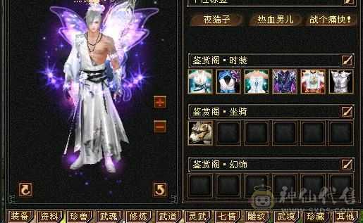最低价出一天，急出6体6属性6命中8雕暴力曼陀