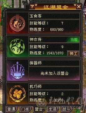 最低价出一天，急出6体6属性6命中8雕暴力曼陀