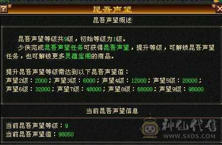 最低价出一天，急出6体6属性6命中8雕暴力曼陀