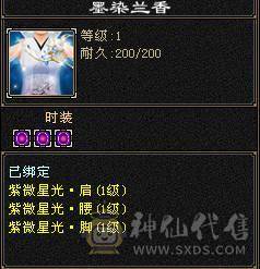6带5逍遥，属性、血量、命中全够用，无忧无虑的做个生活玩家