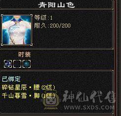 6带5逍遥，属性、血量、命中全够用，无忧无虑的做个生活玩家