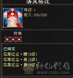 6带5逍遥，属性、血量、命中全够用，无忧无虑的做个生活玩家