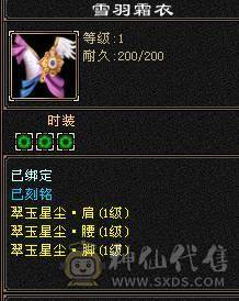 6带5逍遥，属性、血量、命中全够用，无忧无虑的做个生活玩家
