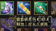 6带5逍遥，属性、血量、命中全够用，无忧无虑的做个生活玩家