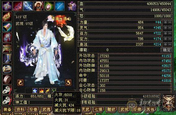 6带5逍遥，属性、血量、命中全够用，无忧无虑的做个生活玩家