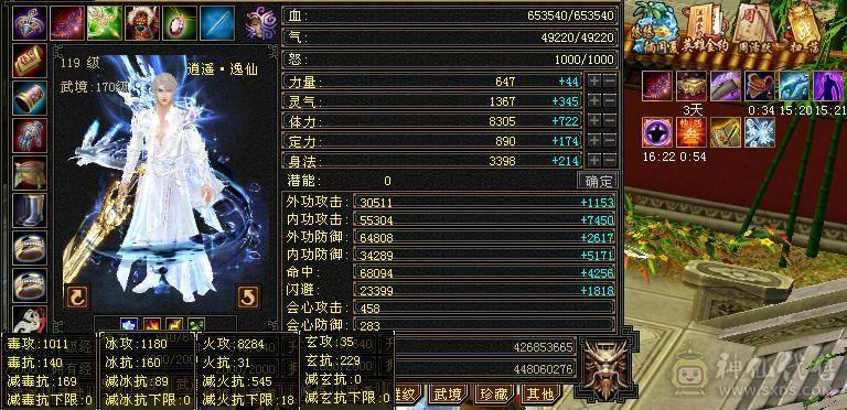 【微笑推荐】六神😊 极限6级带7体--全身极品大八星手工-65万血-冰火毒三修 宝宝全带10级兽灵 武境170+160  心络等级80
