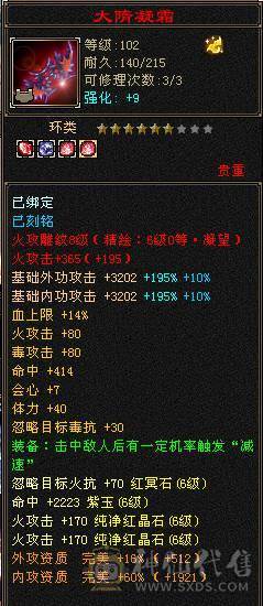 【微笑推荐】六神😊 极限6级带7体--全身极品大八星手工-65万血-冰火毒三修 宝宝全带10级兽灵 武境170+160  心络等级80