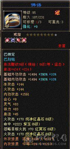 【微笑推荐】六神😊 极限6级带7体--全身极品大八星手工-65万血-冰火毒三修 宝宝全带10级兽灵 武境170+160  心络等级80