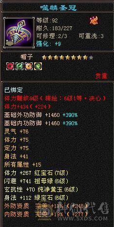 【微笑推荐】六神😊 极限6级带7体--全身极品大八星手工-65万血-冰火毒三修 宝宝全带10级兽灵 武境170+160  心络等级80