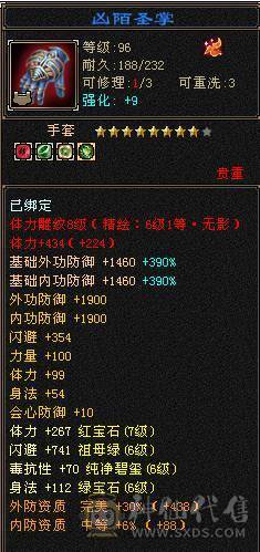 【微笑推荐】六神😊 极限6级带7体--全身极品大八星手工-65万血-冰火毒三修 宝宝全带10级兽灵 武境170+160  心络等级80