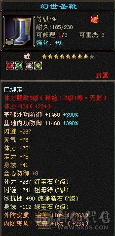 【微笑推荐】六神😊 极限6级带7体--全身极品大八星手工-65万血-冰火毒三修 宝宝全带10级兽灵 武境170+160  心络等级80