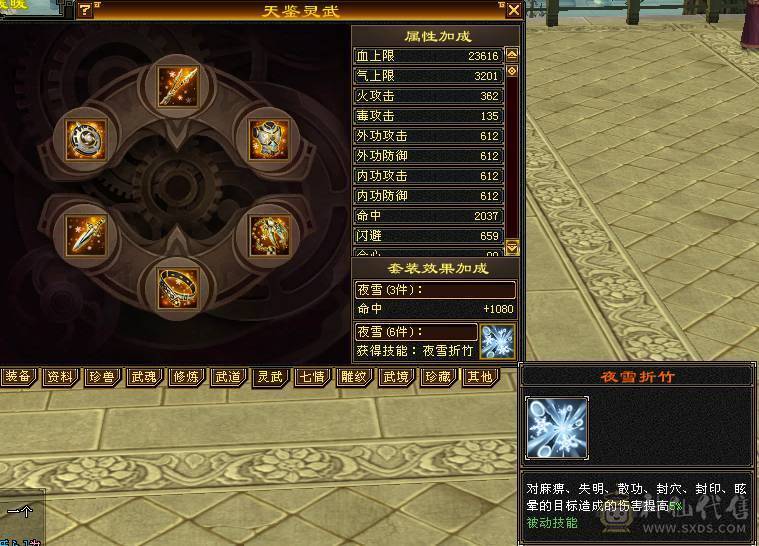 【微笑推荐】六神😊 极限6级带7体--全身极品大八星手工-65万血-冰火毒三修 宝宝全带10级兽灵 武境170+160  心络等级80