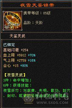 【微笑推荐】六神😊 极限6级带7体--全身极品大八星手工-65万血-冰火毒三修 宝宝全带10级兽灵 武境170+160  心络等级80