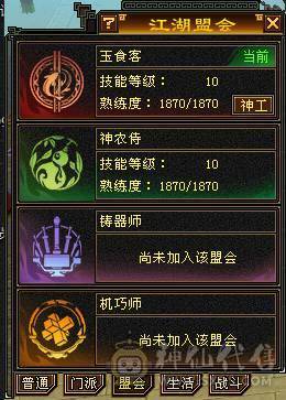 【微笑推荐】六神😊 极限6级带7体--全身极品大八星手工-65万血-冰火毒三修 宝宝全带10级兽灵 武境170+160  心络等级80