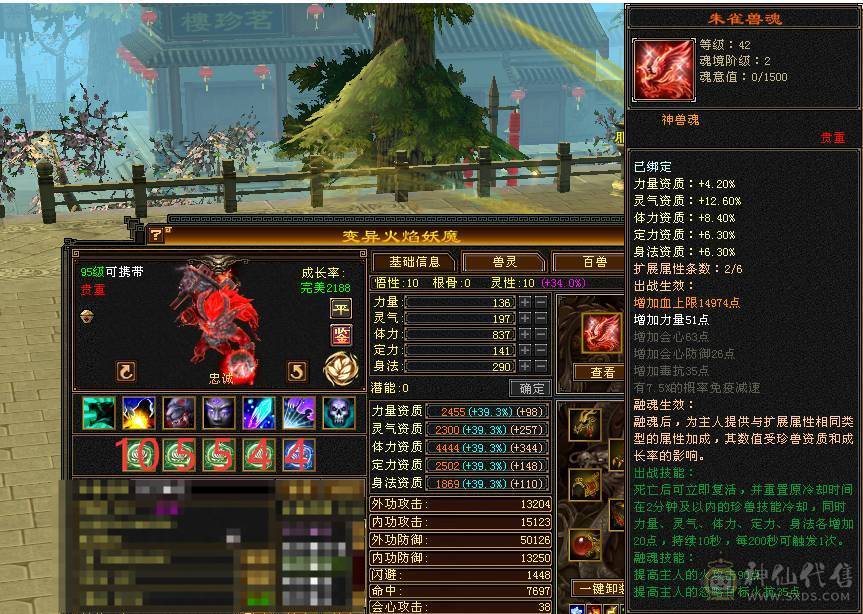 【微笑推荐】六神😊 极限6级带7体--全身极品大八星手工-65万血-冰火毒三修 宝宝全带10级兽灵 武境170+160  心络等级80