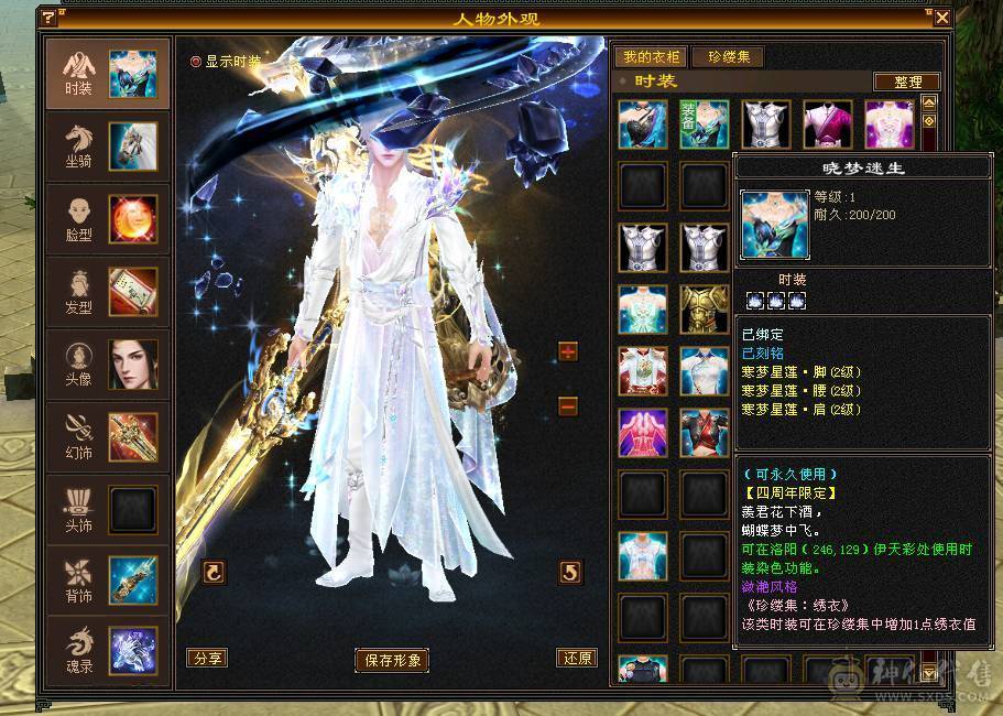 【微笑推荐】六神😊 极限6级带7体--全身极品大八星手工-65万血-冰火毒三修 宝宝全带10级兽灵 武境170+160  心络等级80