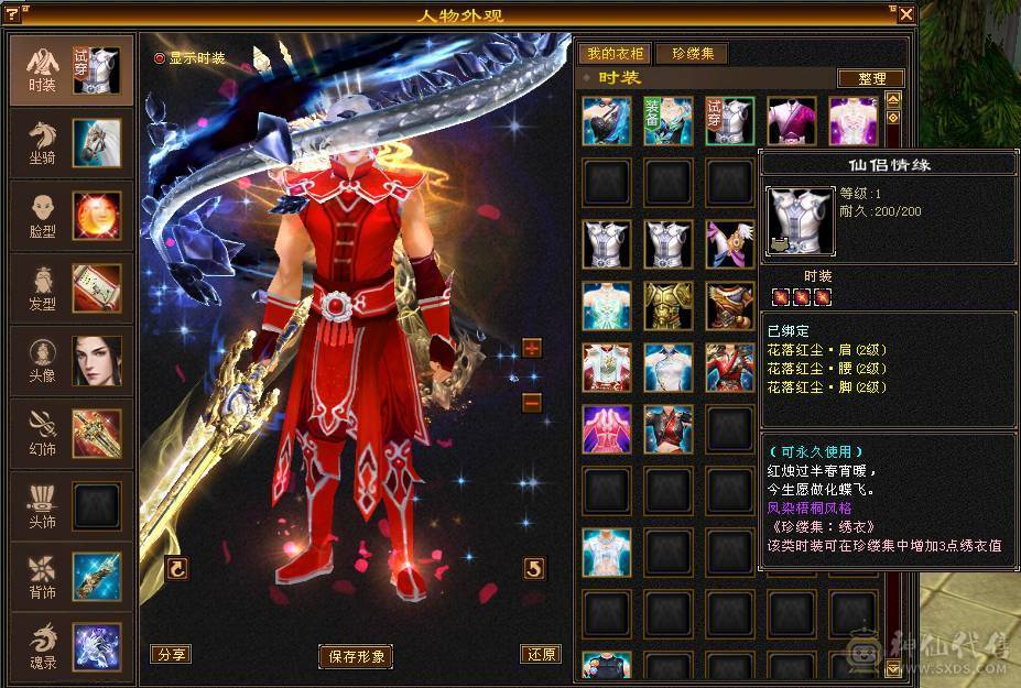 【微笑推荐】六神😊 极限6级带7体--全身极品大八星手工-65万血-冰火毒三修 宝宝全带10级兽灵 武境170+160  心络等级80