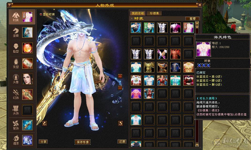 【微笑推荐】六神😊 极限6级带7体--全身极品大八星手工-65万血-冰火毒三修 宝宝全带10级兽灵 武境170+160  心络等级80