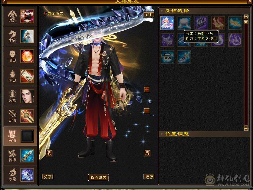 【微笑推荐】六神😊 极限6级带7体--全身极品大八星手工-65万血-冰火毒三修 宝宝全带10级兽灵 武境170+160  心络等级80