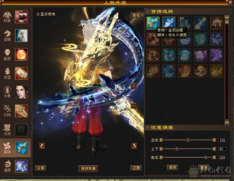 【微笑推荐】六神😊 极限6级带7体--全身极品大八星手工-65万血-冰火毒三修 宝宝全带10级兽灵 武境170+160  心络等级80